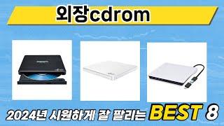 가장 많이 판매된 외장cdrom 추천 순위 TOP 8 가격, 후기, 구매처