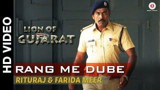 Rang Main Dube | Lion Of Gujarat | Yogesh Gandharv, Rituraj & Farida Meer | Dinesh Lamba