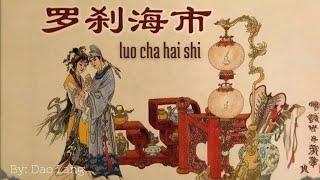 【罗刹海市 - 刀郎】LUOCHA HAISHI - DAO LANG / الفجوة لا تزال / Chinese, Pinyin, English, Arabic Lyrics