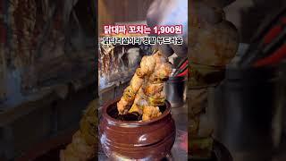 생맥주가 한잔에 1,900원? 염통꼬치는 1,500원? 가성비 이자카야 구월동 맛탄