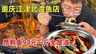 Jiangjin  Chongqing  the old Beidu fish shop in Guangxing town  has 98kg of thorn fish  spicy and f