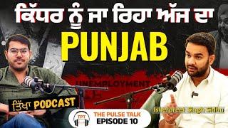 NSUI President takes toll on Power bearers| Support Social Media influencers| The Pulse Talk| Ep-10