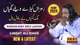 Ramzan Kehry Wele Lagyan | Dhol & Shenai | Ustad Liaqat | DAAC