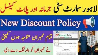 Lahore Smart City latest Announce Plot Cancel & Surcharge | Pay Your Dues with Discount | last Date