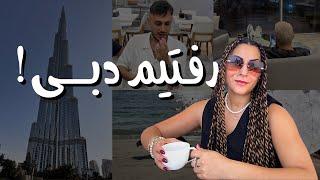 کنسرت دبی | سورپرایز تولد جی جی | Dubai Vlog