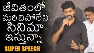 Allari Naresh Superb Speech At Naandi Movie Teaser Launch | News Buzz