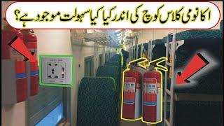 Economy Class complete review of new chinese coaches Inside view of new coaches of Pakistan Railways