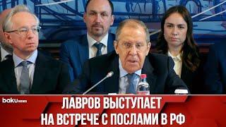 Выступление Лаврова в ходе посольского «круглого стола» по урегулированию на Украине (29.05.2024)