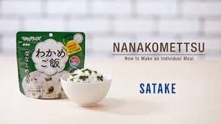 【NANAKOMETTU】How to Make for Distribution（Individual meal type）2024ver.