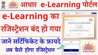 uidai e learning registration closed | e learning certificate course certificate new registration