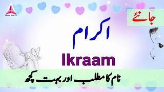 Ikraam Name Meaning in Urdu