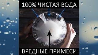 Талая вода за одну минуту. Лучший фильтр Ice-Port для воды в домашних условиях.