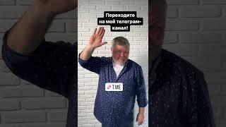 НА МЕНЯ ПОДПИСАЛСЯ ДУРОВ#дуров #телеграм #вк