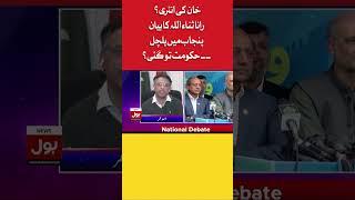 Asad Umar Big Statement | BOL News