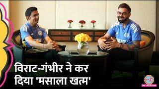 Gautam Gambhir Virat Kohli Fight और मैदान पर अग्रेशन दिखाने पर BCCI Interview में बोले...!