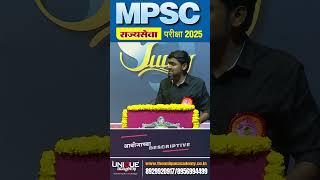 Santosh Khade DYSP | MPSC Result 2021 | The Unique Academy | Pune #mpsc2025 #santoshkhade #pune