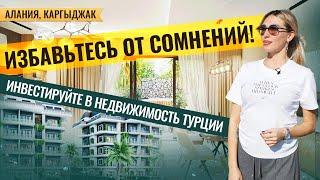 Мечтаете о роскошной жизни? Новый проект в Алании, Каргыджак. Квартиры в Турции от застройщика 