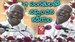 Minister Kadiyam Srihari Funny Speech At Ex CS Pradeep Chandra Farewell Meet | Hyderabad | V6 News