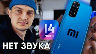 ЧТО КЛИЕНТ НАТВОРИЛ С XIAOMI REDMI NOTE 11. РЕМОНТ СМАРТФОНА НА КОТОРОМ НЕТ ЗВУКА