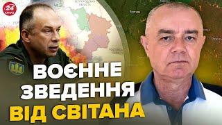 СВИТАН: ЭКСТРЕНО! Сырский ошарашил по фронту! ДРОНЫ РАЗНЕСЛИ ТОП-порт Путина. Сгорела АВИАБАЗА РФ