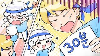 도전!! 30분 그림 그리기 릴레이~!