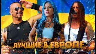 Швеция - РОК КОРОЛЕВА Европы!