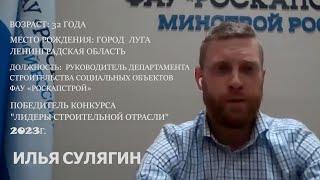 XXIII выпуск программы Мы строим будущее, гость Илья Сулягин. 02.12.2023 г