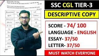 SSC CGL TIER 3 DESCRIPTIVE COPY | SCORE 74/100. SSC CGL 2018 ASPIRANTS MUST WATCH