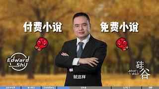 阅文集团崛起，810万作者揭竿而起，腾讯拿下网文半壁江山后，大文娱一统江湖 网文发展二十年 红袖，潇湘，晋江，书山掌阅， 十几家网文网站群雄逐鹿， 资本站队，百度，盛大，腾讯文学争辉。 陈天桥不敌