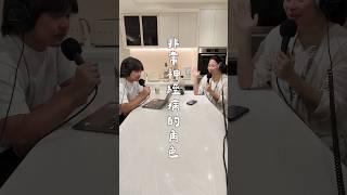 結婚就像倒吃甘蔗⋯ Ep.268 你們一起工作好好喔～個屁 ​⁠@YUFUYUFUTalkShow  #婚姻 #日常 #fyp #搞笑 #fun #podcast #愚夫愚婦好物嚴選