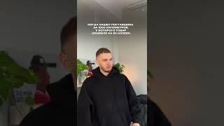 КОГДА ТЫ НАШЕЛ ТОГО САМОГО ПОСТАВЩИКА: