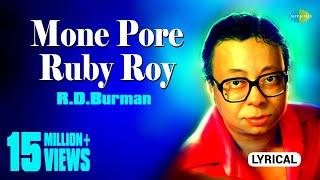 Mone Pore Ruby Roy | মনে পড়ে রুবি রায়  | Lyrical Video | R.D.Burman | Sachin Bhowmick | Bangla Gaan