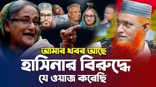 দীর্ঘ ১৫ বছর পর খান্দার_বগুড়ার ময়দান কাঁপালেন, মাওলানা বজলুর রশিদ mbri tv