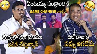 Actor Naresh Hilarious Punch On Producer Dil Raju For Game Changer Movie | Venkatesh | Ram Charan