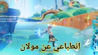 انطباعي عن مولان قوية؟|| genshin impact