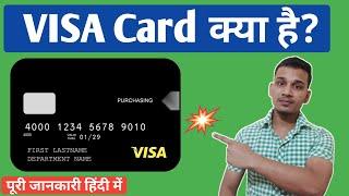 Whats is VISA Card in Hindi | VISA Card Kya Hota Hai | VISA Company