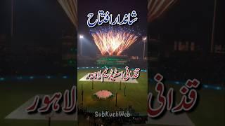 Gaddafi Stadium's Lahore Grand Opening Ceremony 07 February 2025 #cricket #stadium