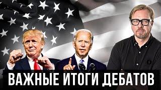 Байден и Трамп - про Украину, Путина и конец ВОЙНЫ. Байдену ищут замену?