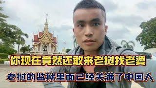 老挝现在你还敢来这里找老婆吗？#东南亚 #老挝 #记录海外生活
