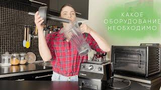 Оборудование для приготовления полезных десертов БЕЗ ВЫПЕЧКИ