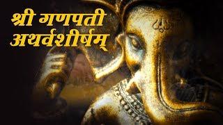 SHREE GANAPATI ATHARVASHIRSHAM - Dr. BALAJI TAMBE | Ganesh Mantra  | Times Music Spiritual