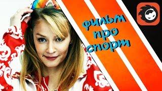 Хороший фильм про спорт. Основан на реальных событиях