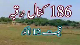 Land For Sale in Punjab Pakistan | Zameen For Sale | Azhar Jahangir Official