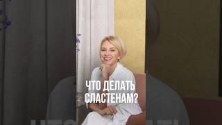 Как перестать есть сладкое #питание  #какпохудеть #сахар #тягаксладкому #сладкое