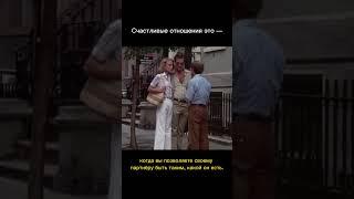 Как создать здоровые отношения #shotrs