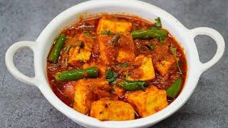 ಡಾಬಾ ರೀತಿ ಸಕ್ಕತ್ ರುಚಿ ಈ ಪನೀರ್ ಮಸಾಲ | Dhaba Style Paneer Masala recipe | Paneer Masala in Kannada