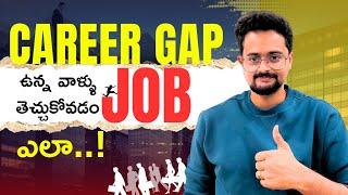 What is Career Gap? | Career Gap ఉన్న వాళ్ళు Job తెచ్చుకోవడం ఎలా ? | How to Search Jobs in LinkedIn?