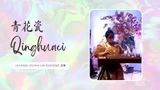 青花瓷 Qinghuaci - Jayzhou Olivia Lin Guzheng 古筝