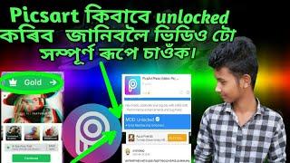 How to unlocked picsart//Rofiq tech