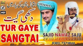 Tur Gaye Sangtai  - Singer Sajid Nawaz Saju - New Saraiki Song 2022 - #GullProductionPakistan